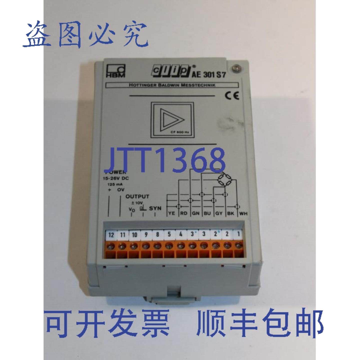 供应HBM AE301S7 桥式信号调节器