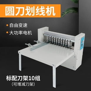 弘文300电动不干胶划线机A4齿线划线压痕机割标签纸模切机标签切