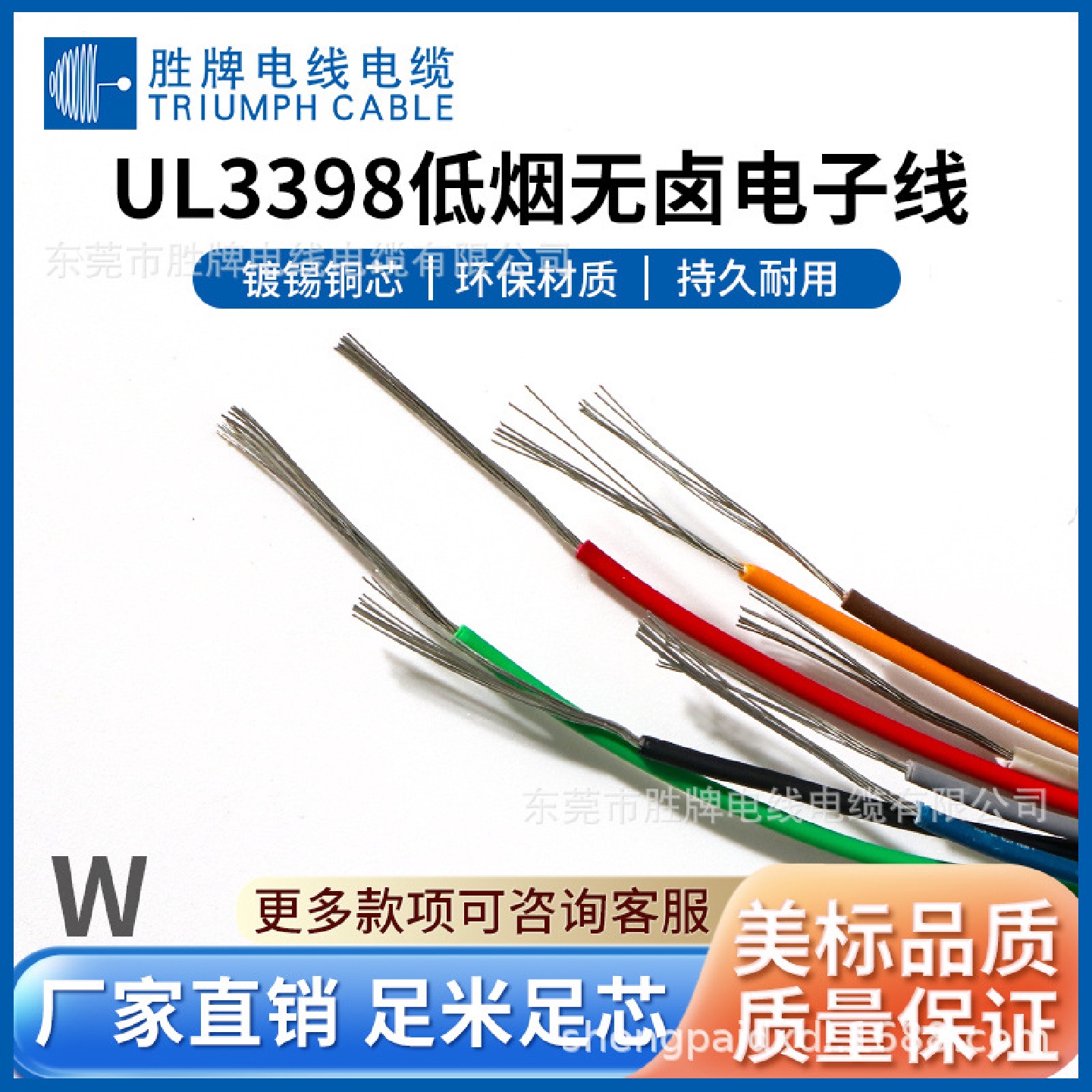 线材3398-16AWG无卤线辐照交联电线300V低烟无卤阻燃环保