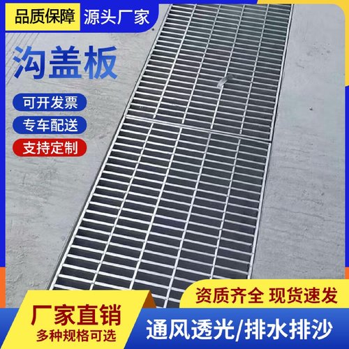 钢格板钢格栅热镀锌格栅板镀锌格栅沟盖板水槽平台排水沟楼梯踏步