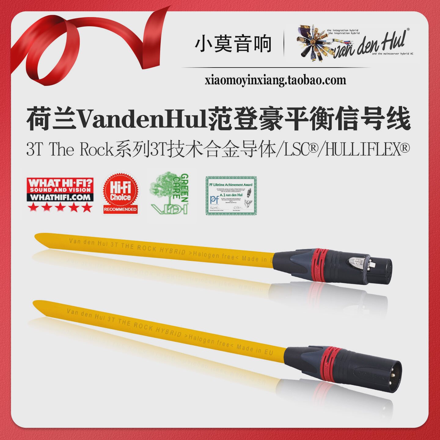荷兰VandenHul范登豪3TTheRock岩石发烧音响XLR平衡信号线