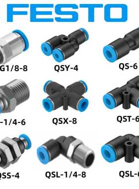 FESTO费斯托接头NPQS-F-D-R18-R14-R38-R12-Q4-Q6-Q8-Q10-Q12-Q