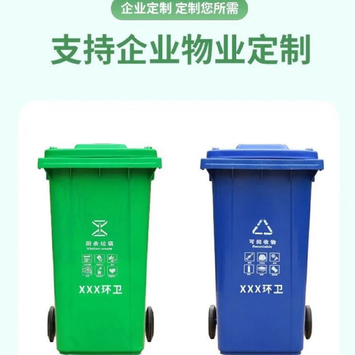 户外垃圾桶大号商用物业环卫挂车240L升大容量带盖餐饮分类垃圾箱