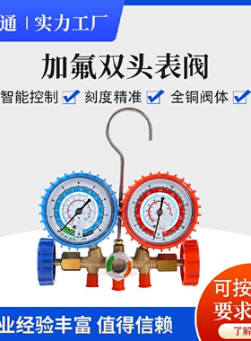 厂家直销汽车空调加氟表CT-536G雪种压力表冷媒双表组阀工具套装