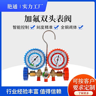 厂家直销汽车空调加氟表CT-536G雪种压力表冷媒双表组阀工具套装