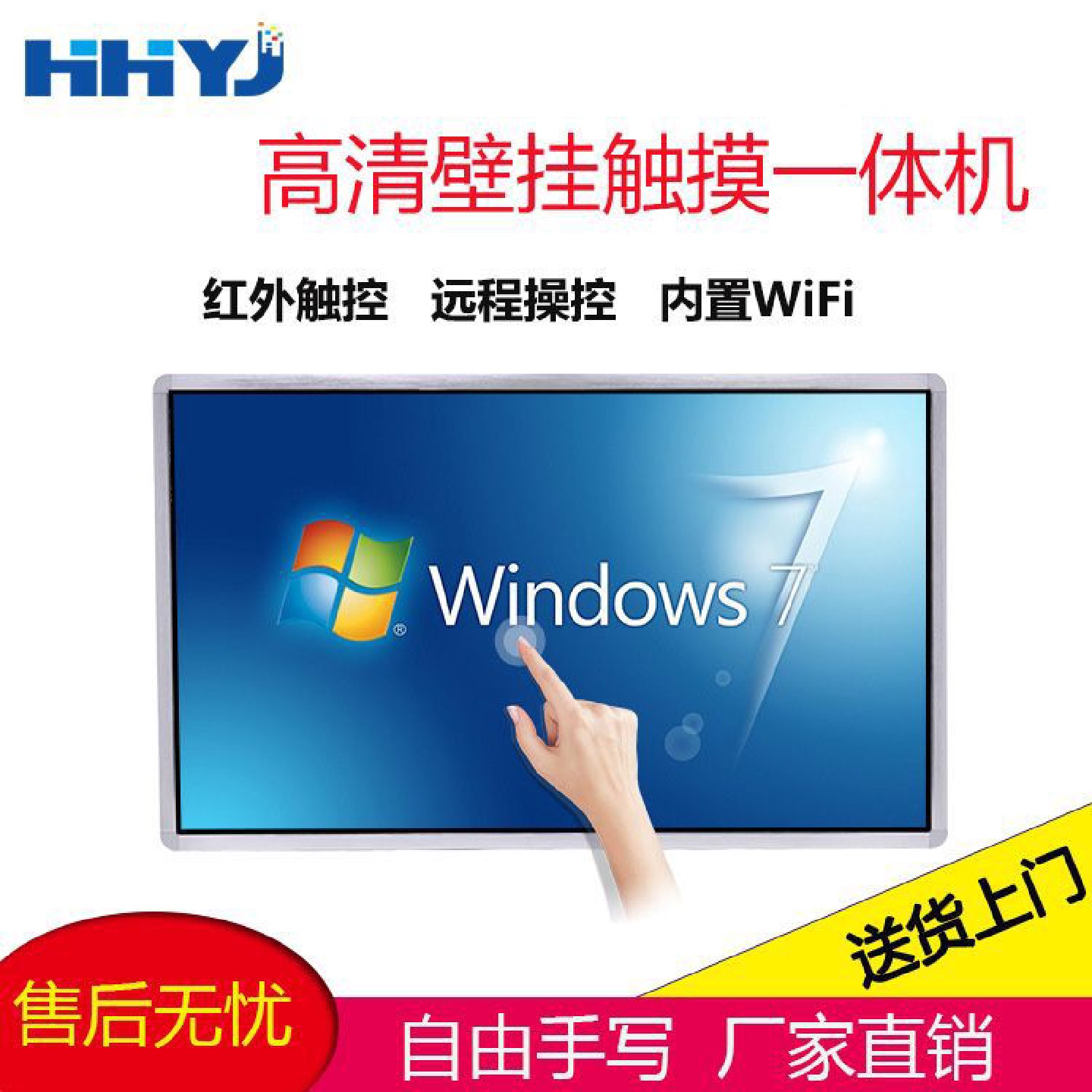 鸿海液晶55寸壁挂广告机高清楼宇广告机电脑教学触摸查询一体机