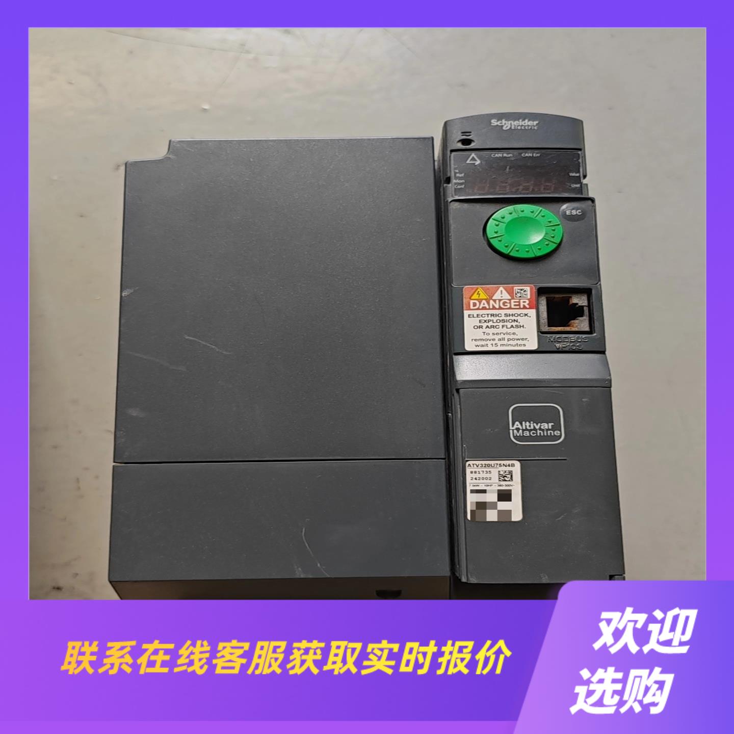 变频器ATV320U75N4B75KW380V拍前询价下单