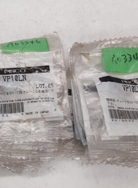 议价PISCO/匹士克 VP10LN 真空吸盘 吸嘴 日本正品全新原包装现货