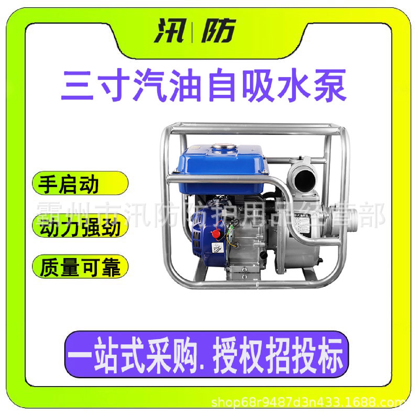 三寸汽油自吸水泵高扬程农用灌溉汽油机水泵便携高压机动自吸泵