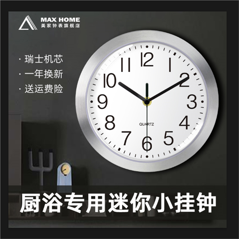 8英寸静音卧室迷你超小号圆形挂钟简约创意厨房时钟表客厅金