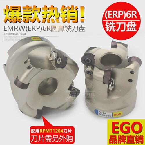 台湾正品EGO刀5R6R8R506380100125适用刀粒R5R6