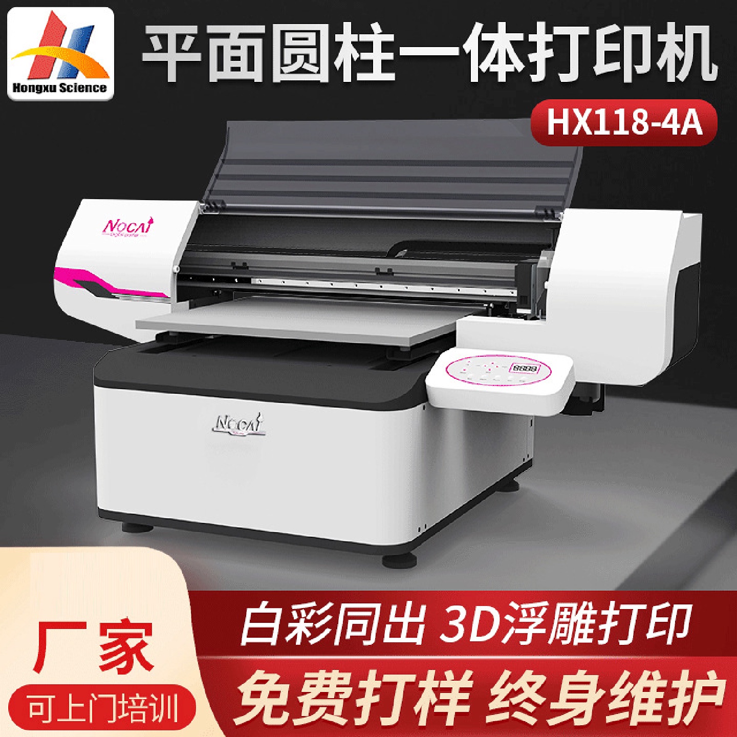 单喷头保温杯装饰画UV平板打印机6色白彩同步印图UV打印机小型厂