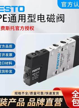 费斯托电磁阀CPE14-M1BH-5J-QS-6 196907 -M1BH-5J-QS-8 196908