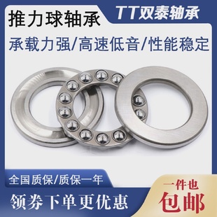 推力球轴承51220尺寸内径100外径150高度38