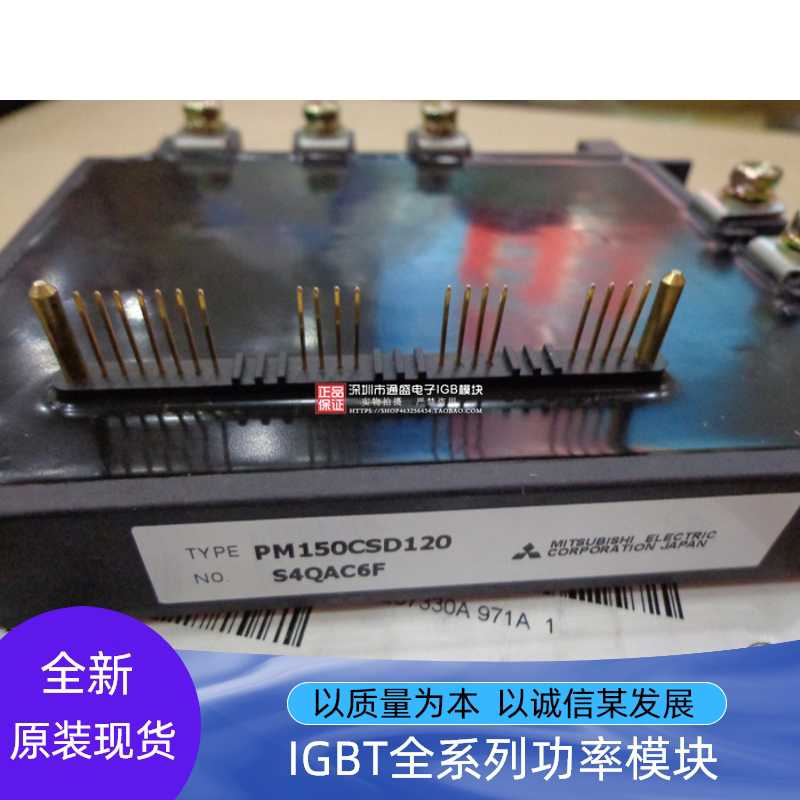 全新PM100RSE120 PM150CSE120 原装PM150CSD120 PM150RSD120