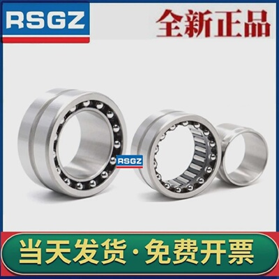 组合滚针轴承 NATB 5901 5902 5903 5904 5905 5906 5907 5908