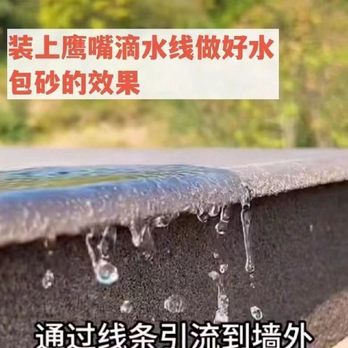 外墙屋檐滴水条室外挡水条阳台上檐口铝合金鹰嘴滴水线下檐口自粘图片