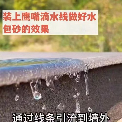 外墙屋檐滴水条室外挡水条阳台上檐口铝合金鹰嘴滴水线下檐口自粘