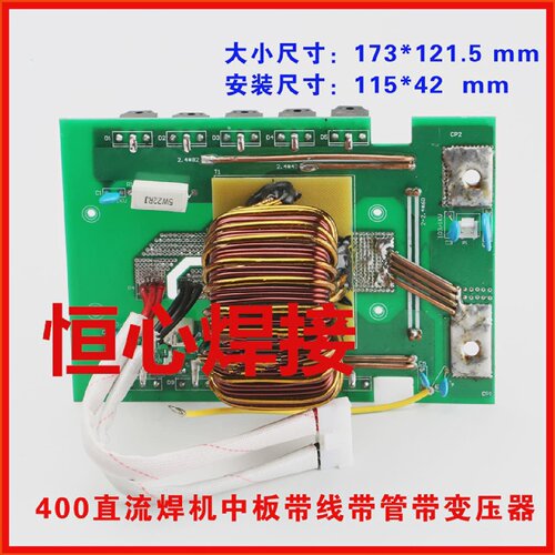 ZX7-400E逆变直流焊机45:5变压器中板PD-83线路板400焊机中板