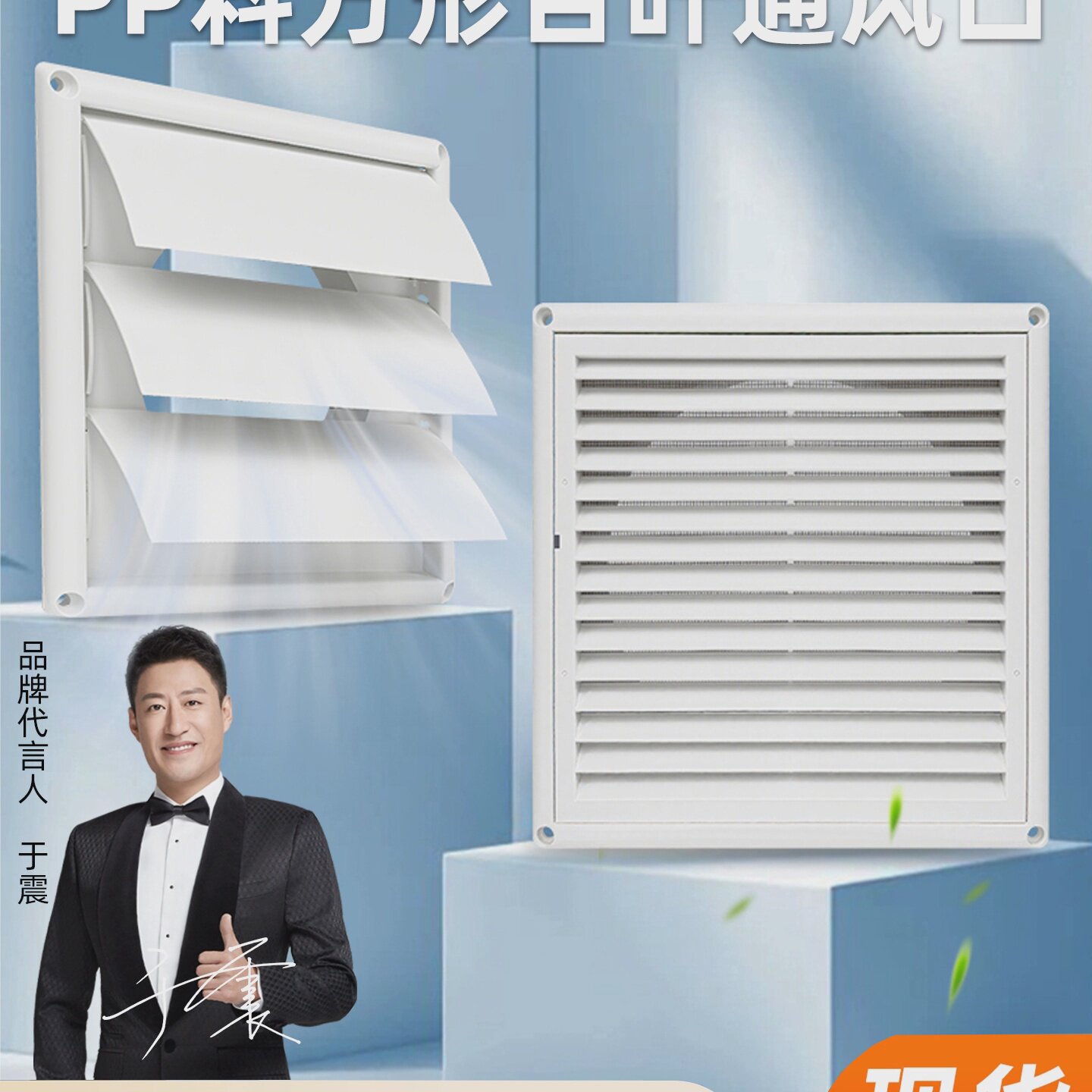 颂余自垂百叶窗口盖新风系统出风口方形空调排风口自垂百叶接圆管