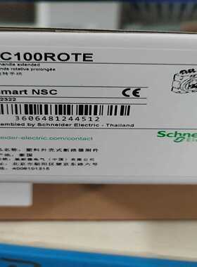 询价~NSC100ROTE
