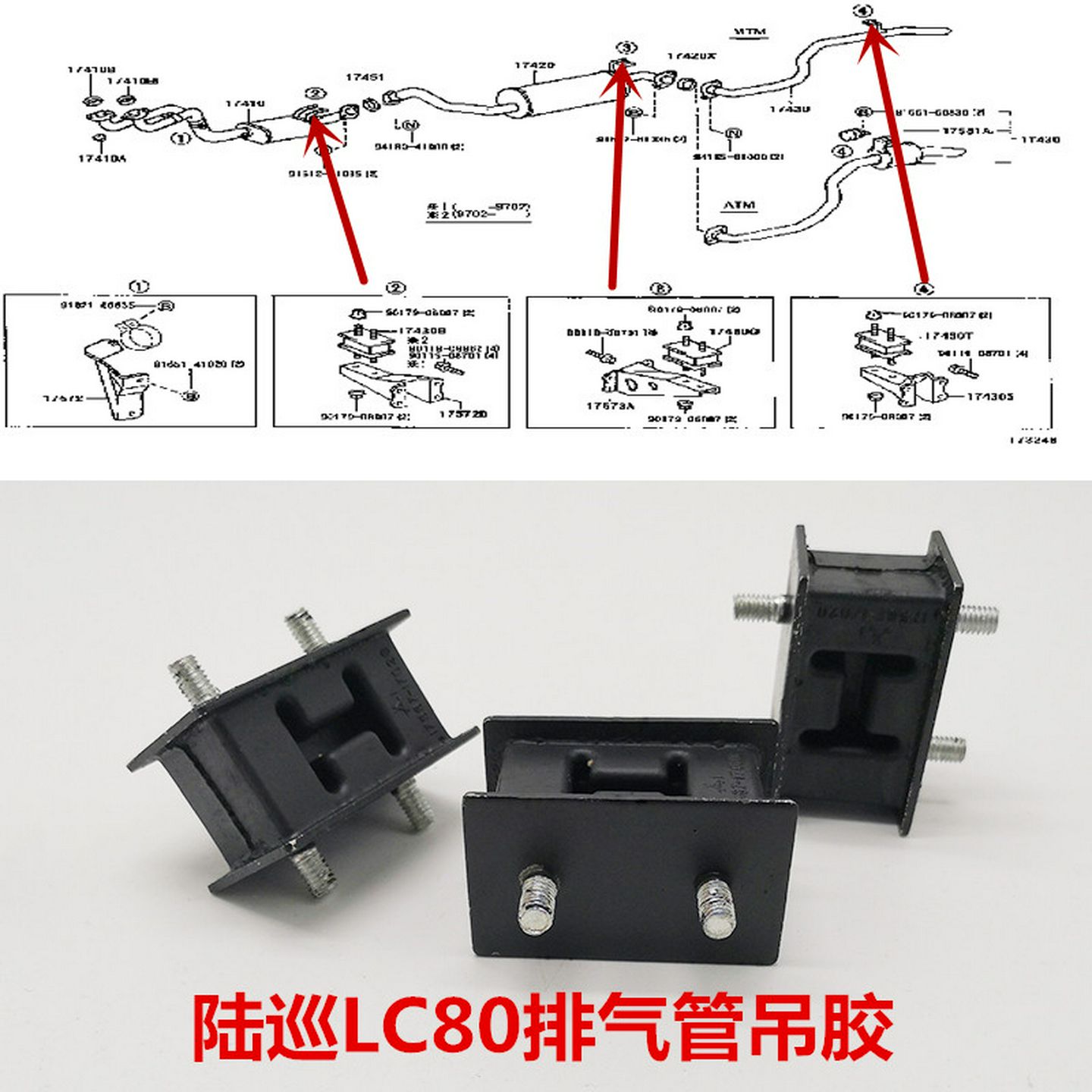 93-97款陆地巡洋舰4500LC80排气管固定胶吊胶消音器吊耳固定胶套