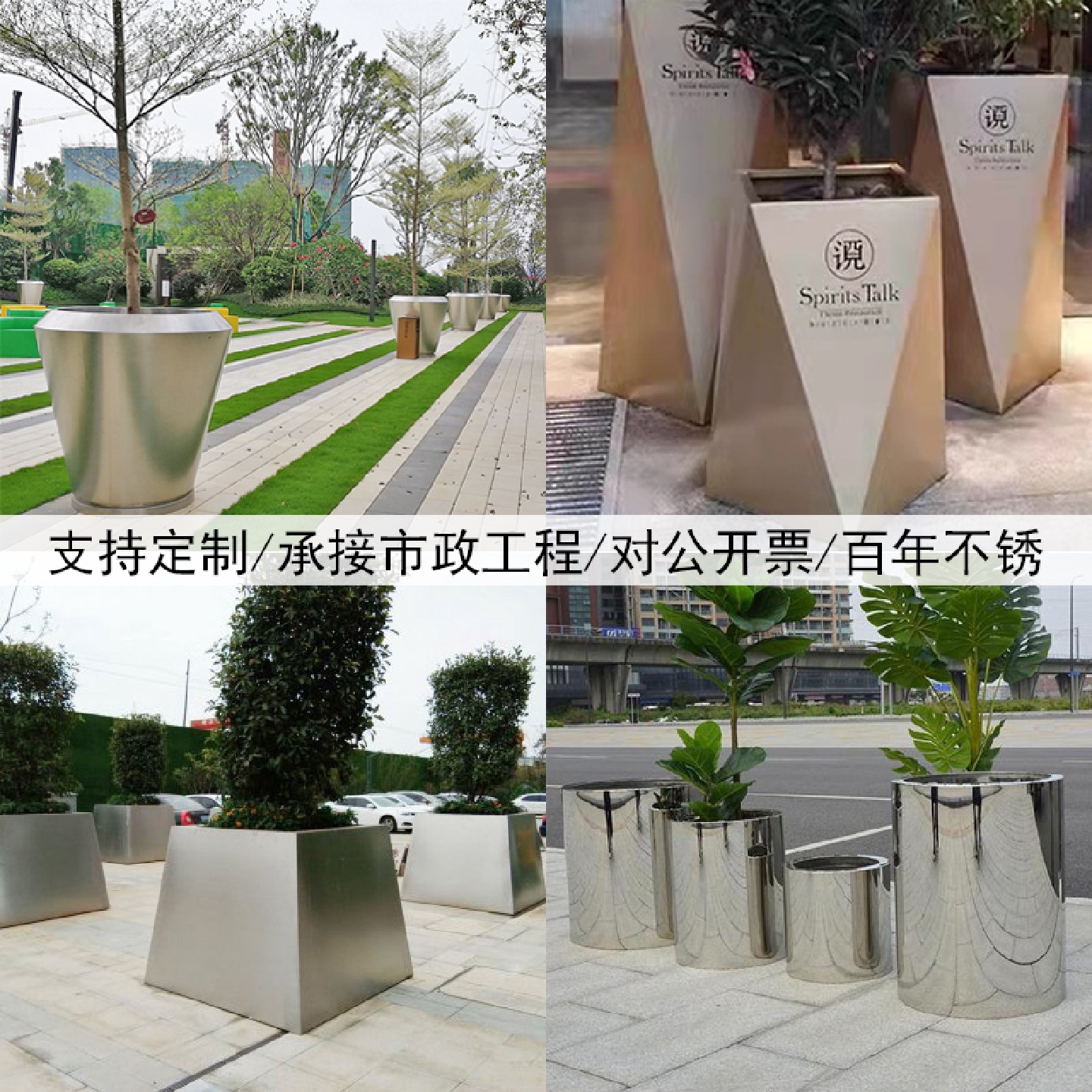 不锈钢花坛花箱户外树池种植箱广场移动花盆室外组合花槽花钵门店