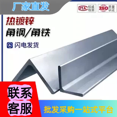 40405等边角钢热浸锌物流仓储货架主架承重强锌层厚65m以上