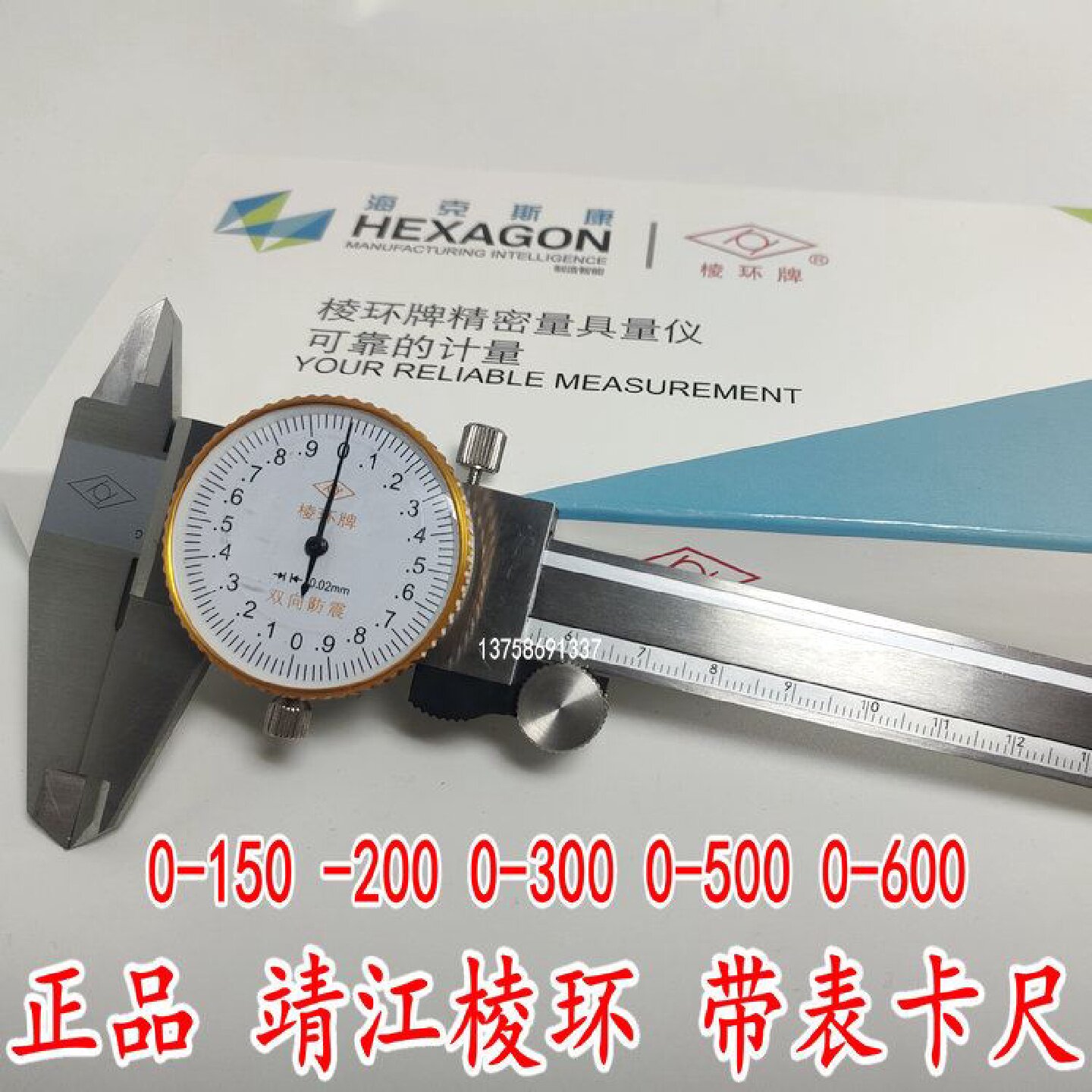 包邮正品棱环菱环靖江带表卡尺上工带表卡尺0-150-200-300海克斯