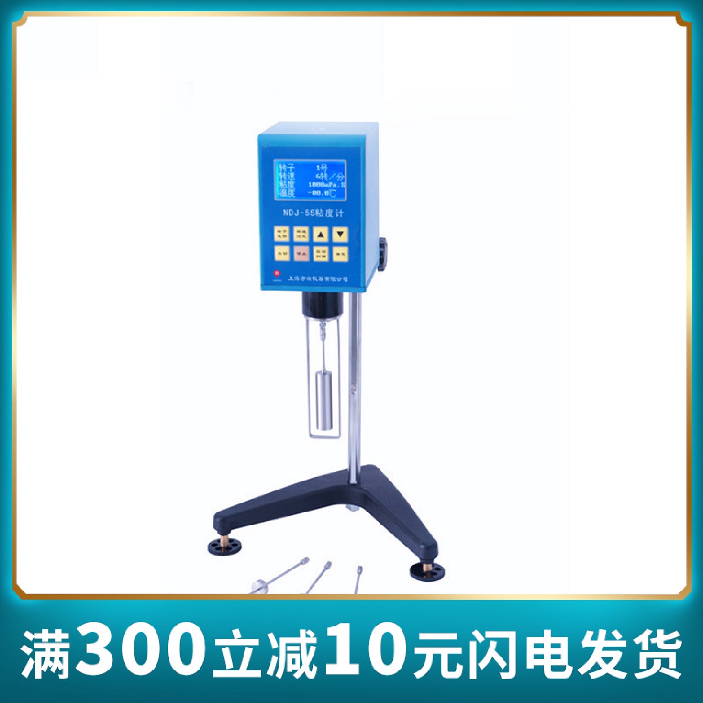 NDJ-5S数显数字旋转粘度计、10万mPa*s 带1-4号转子 选配0号