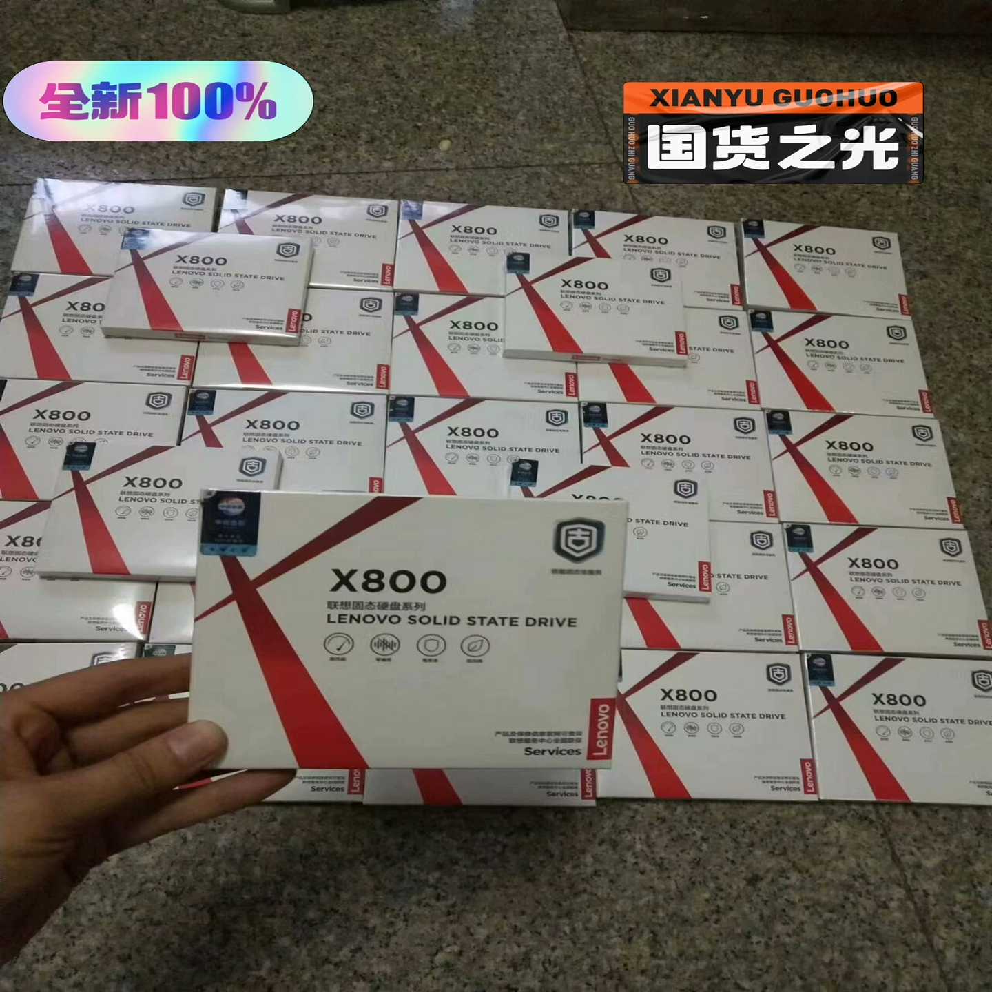 联想固态硬盘256G/512G/128G/1T/--议价商品