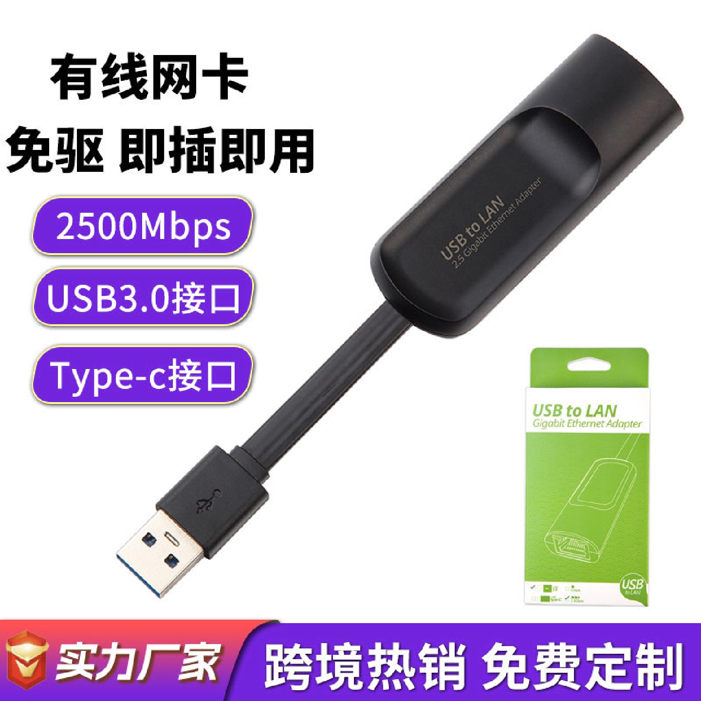 以太网络电脑外置2500Mbps高速有线网卡USB3.0千兆2.5G网卡转RJ45