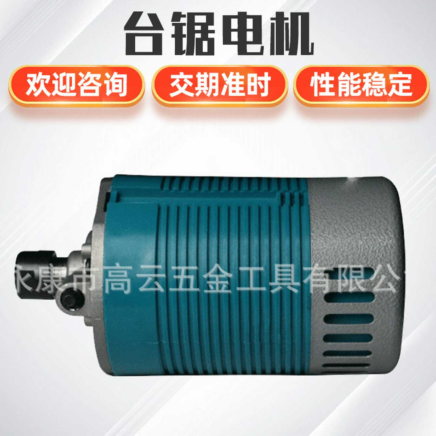 木工开槽机雕刻机打孔机电机多功能可调变速器一体机台锯小型电机