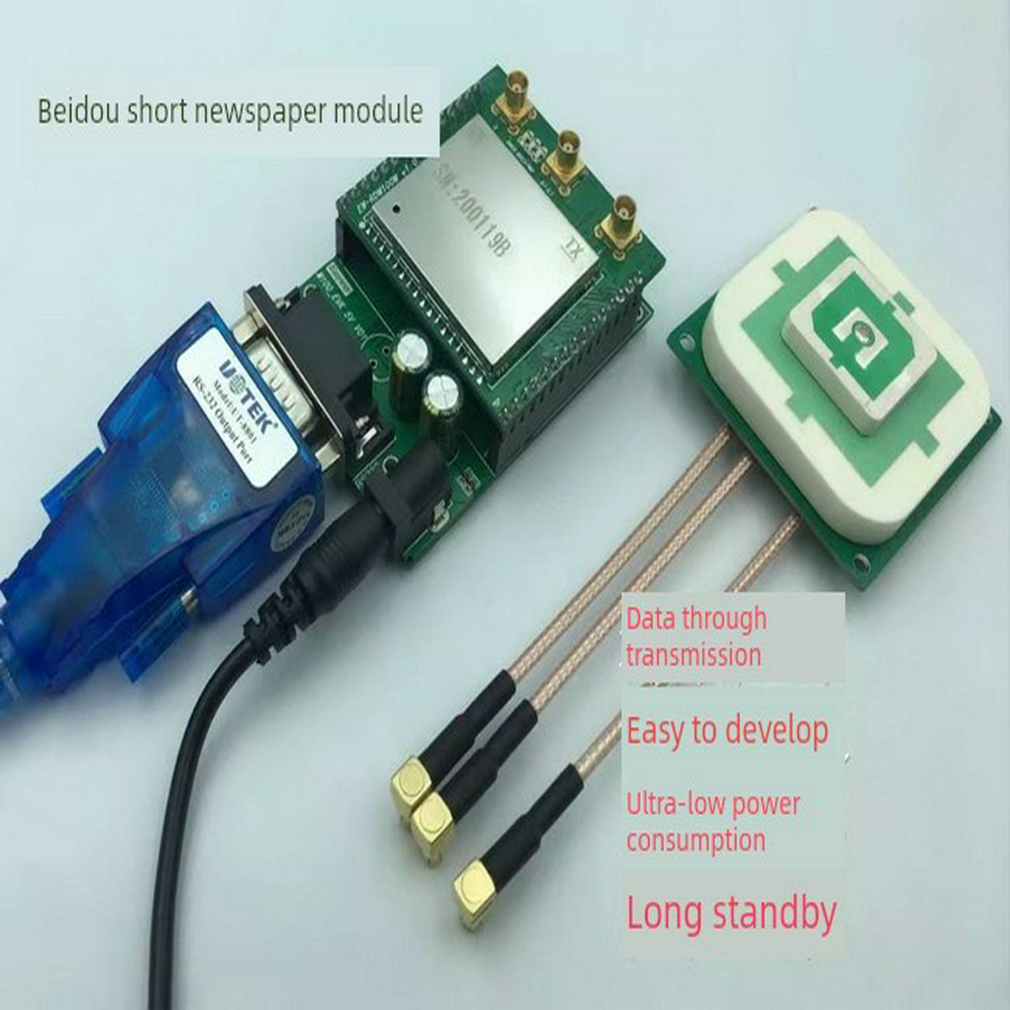 北斗短报文模块RDSS卫星通信数据透传北斗手持机车载船载终端