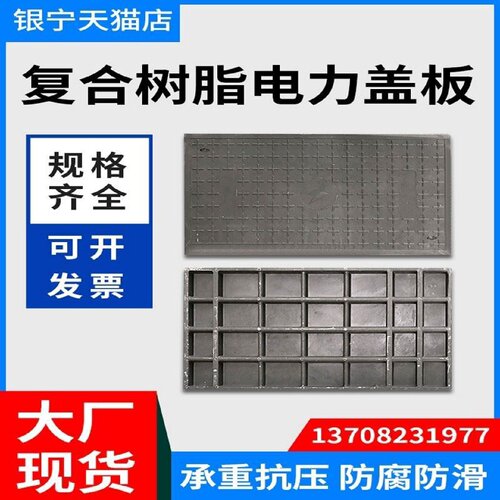 电缆沟盖板树脂下水道复合圆方形弱电配防水通信电井盖电力盖板