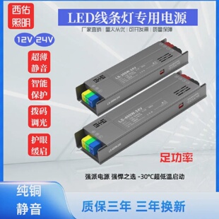 超薄开关电源低压led线条灯灯箱广告变压器220V转12V24V华航电源