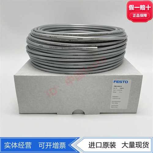 FESTO费斯托阻燃气管PUN-V0-468101416/BL/SW/BR/GE/GN/RT