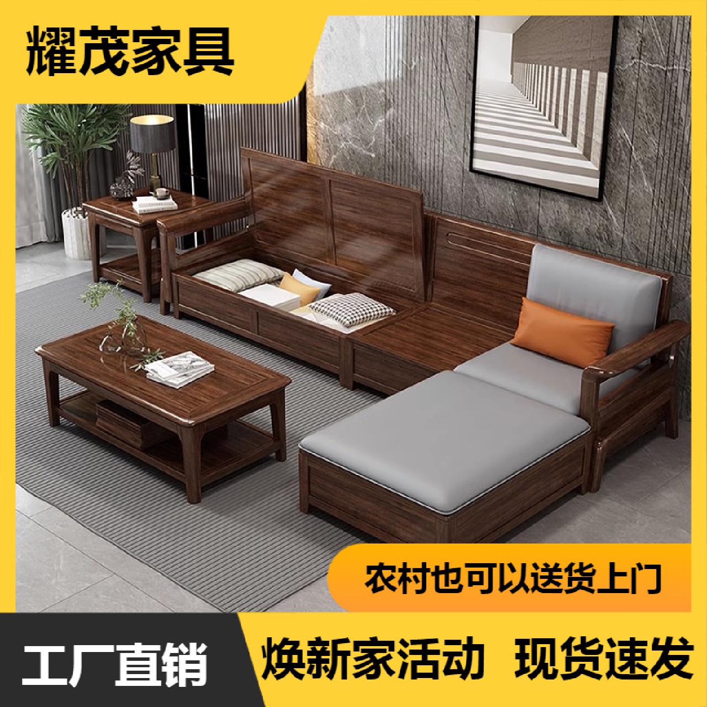 新中式沙发小户型全实木客厅家具胡桃木2025新款冬夏两用木质沙发