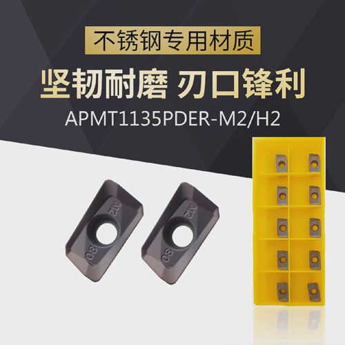 广刃APMT1135PDER-M2/H2VP15TF数控铣刀片16R0.8铣刀粒通用刀片