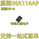 INA114APINA114直插DIP 进口精密仪表放大器芯片IC 8原装