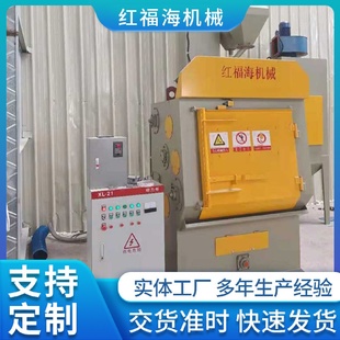 不锈钢喷砂机披锋处理打砂机金属制品清理履带抛丸机批发厂家直供