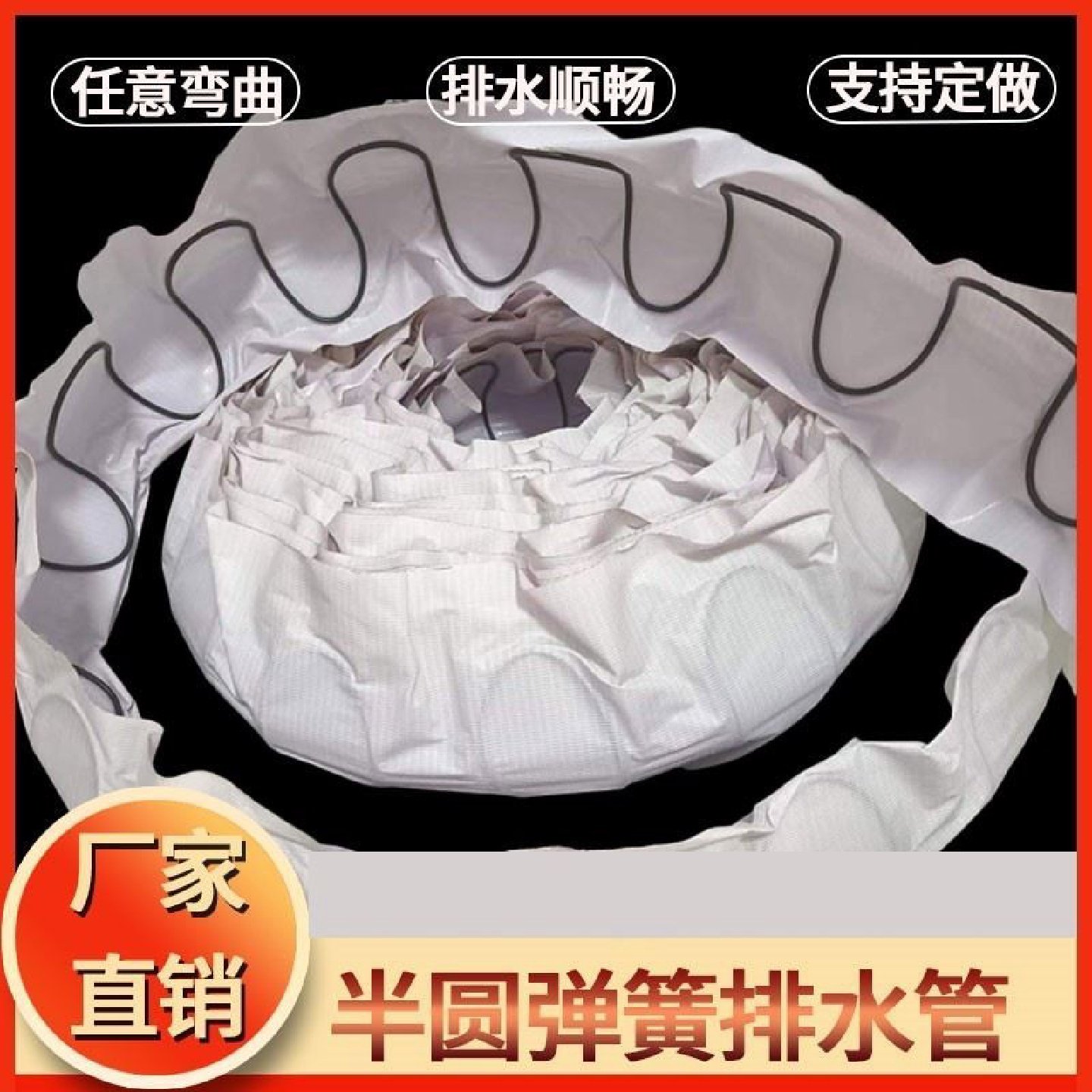 弹簧半圆排水管公路隧道桥梁环向透水管100型软式半圆管排水管