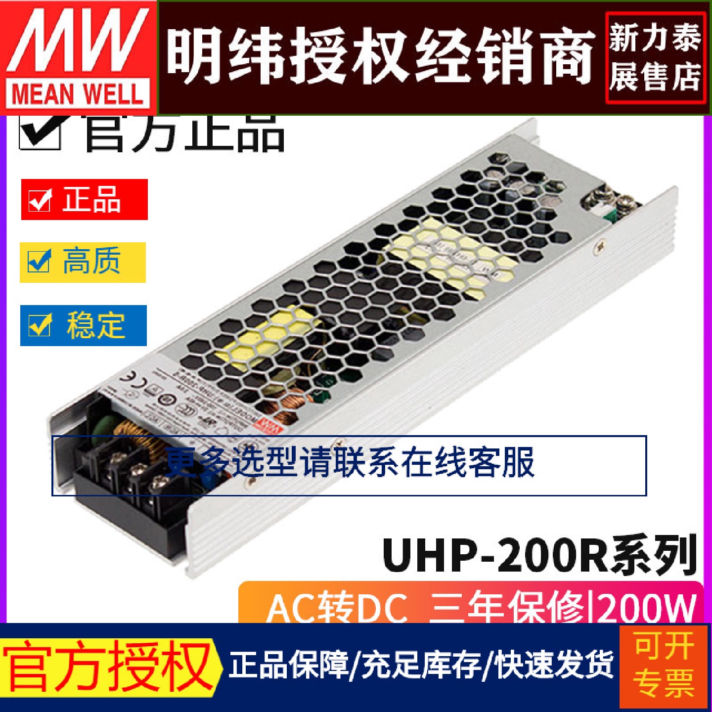 台湾明纬UHP-200R开关电源3.3/4.2/5/12/15/24/36/48超薄超窄冗余