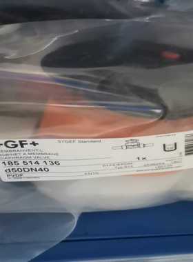 询价全新原装GF隔膜阀PVDFd50DN40型号：185