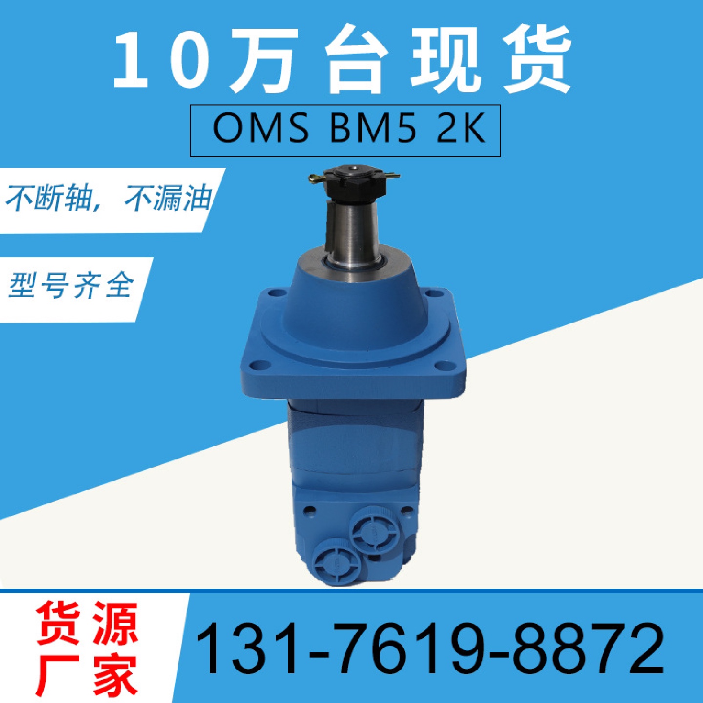 丹佛斯DanfossOMS马达云扬BM5/HMS摆线液压马达OMS245液压油马达