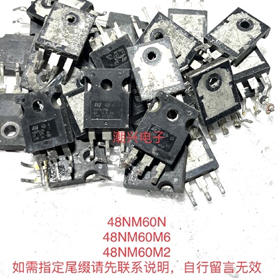 STW48NM60N 48NM60 45NM60 43NM60ND 43N60DM2 原装进口拆机测好
