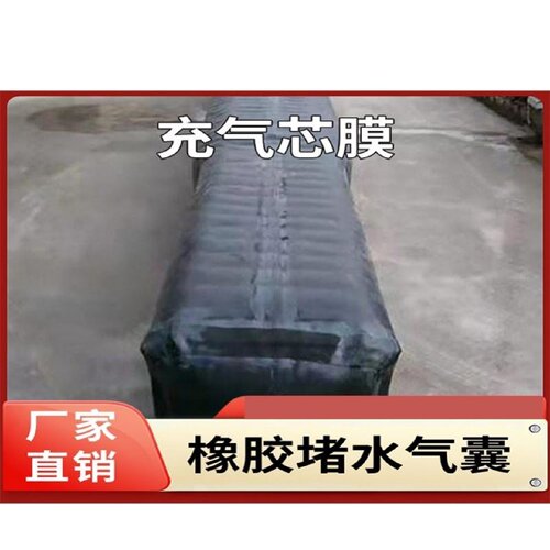 桥梁隧道橡胶充气芯模预制空心梁板橡胶气囊市政下水管道堵水气囊