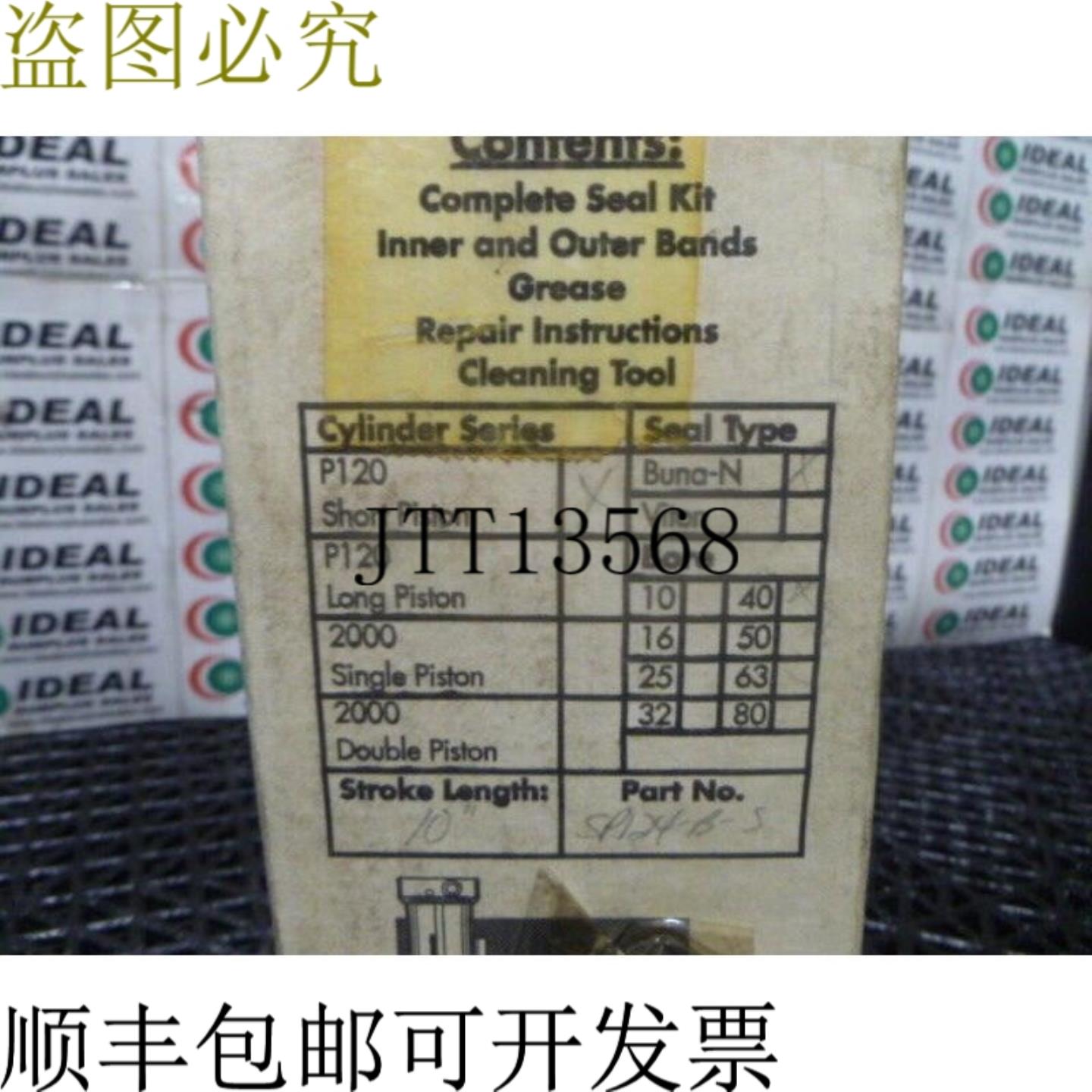 供应贺尔碧格 SP124BSX10MF 套件