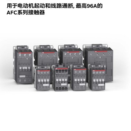 ABB接触器AFC09-30-10K-85;10261871;1SBL131005R8510替代A09-30