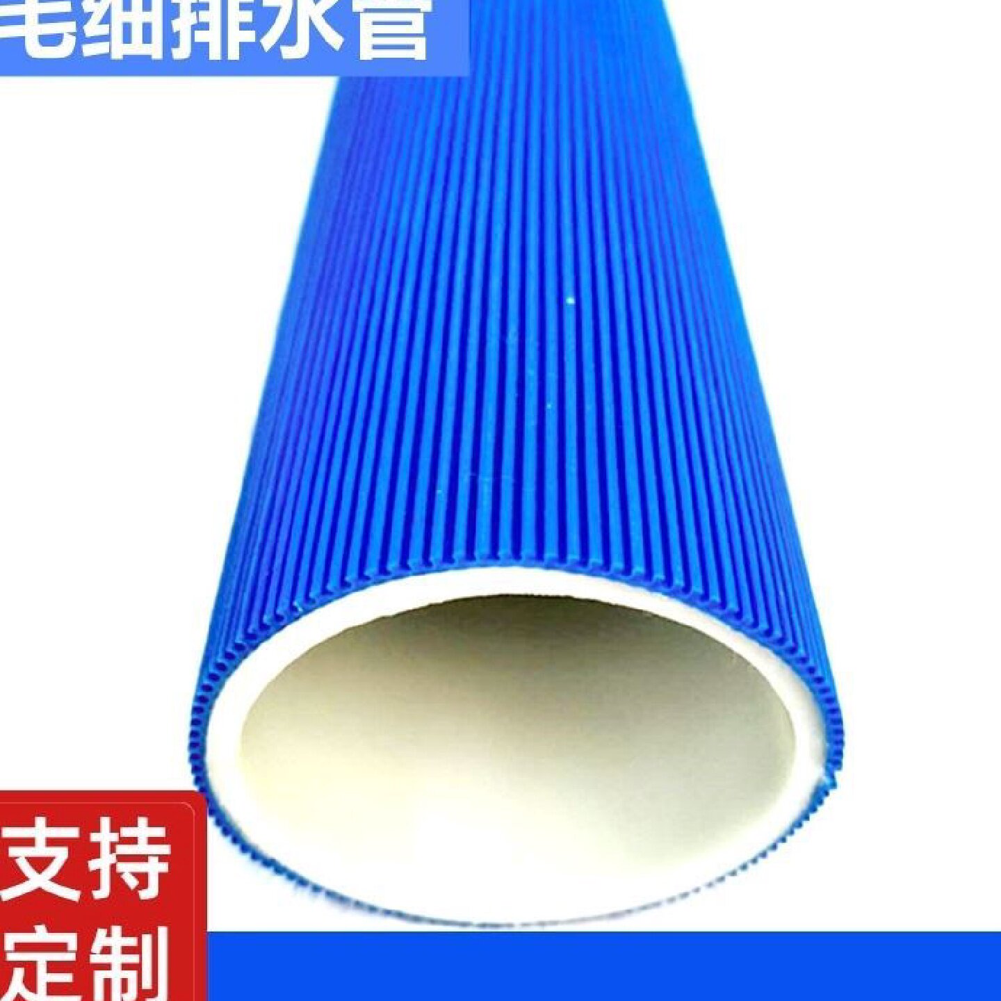 pvc毛细式透水管毛细排水带铁路隧道桥梁用虹吸式毛细排水管厂家